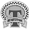 Легавтотранс